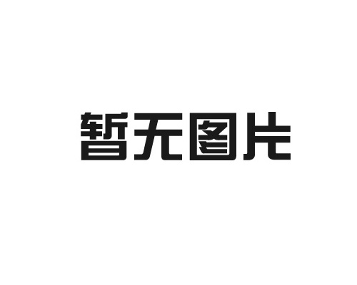 強(qiáng)化節(jié)日督查 筑牢廉潔防線——花花牛乳業(yè)集團(tuán)紀(jì)委組織開展國(guó)慶期間監(jiān)督檢查