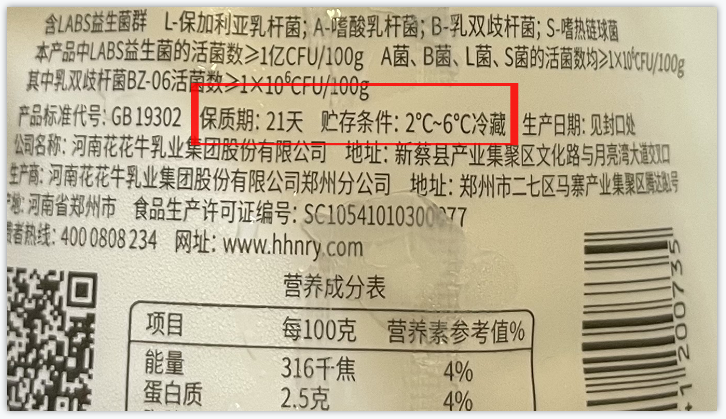 花花牛丨儲奶小妙招，飲奶更健康?。?！