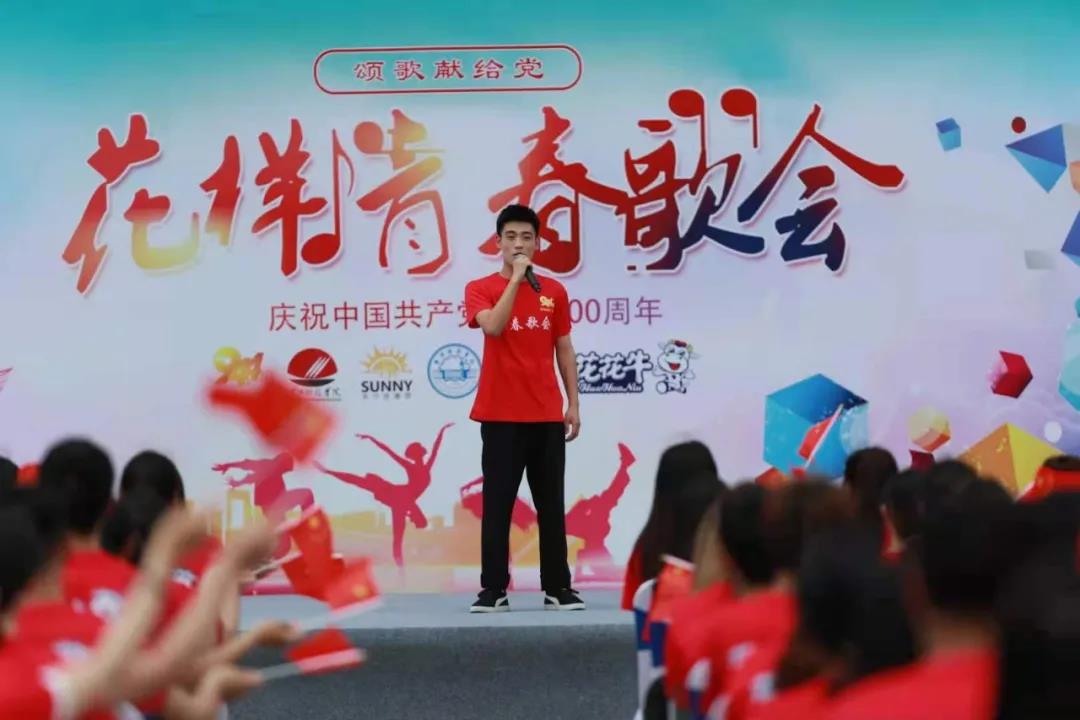做白色的牛奶，創(chuàng)紅色的企業(yè)，花花牛乳業(yè)集團青春歌會慶祝建黨100周年