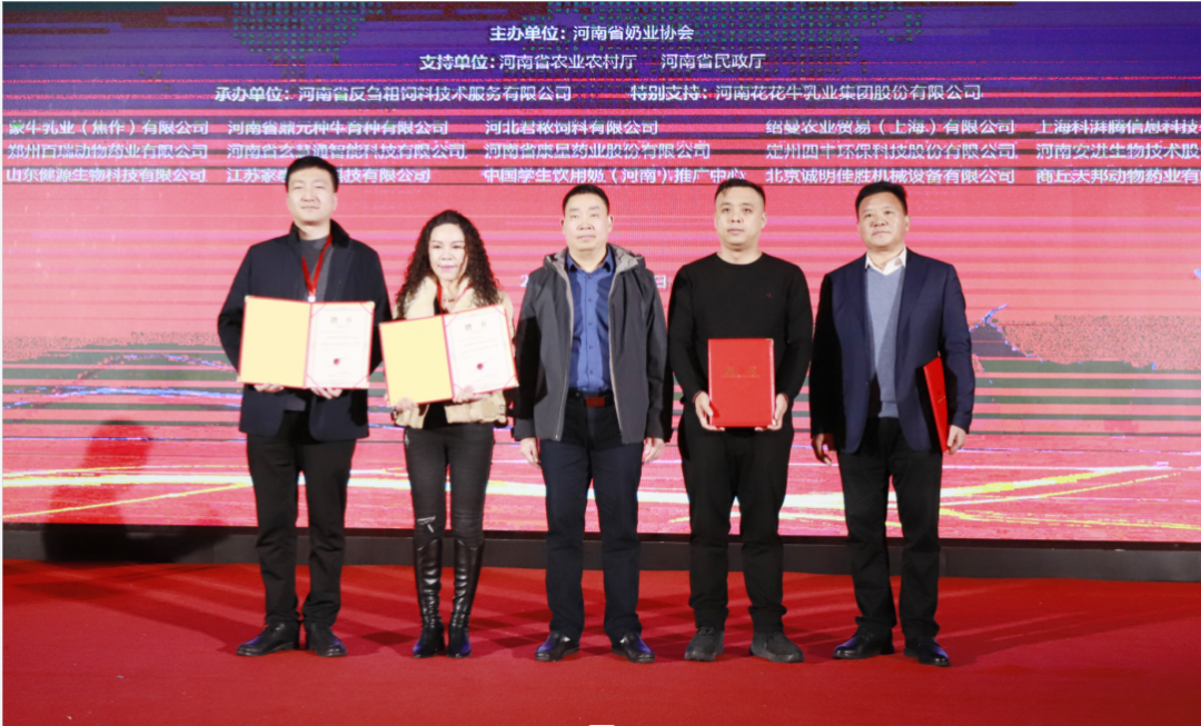 河南奶業(yè)發(fā)展啟航新征程——花花牛乳業(yè)集團黨委書記、董事長唐洪峰當(dāng)選河南省奶業(yè)協(xié)會會長