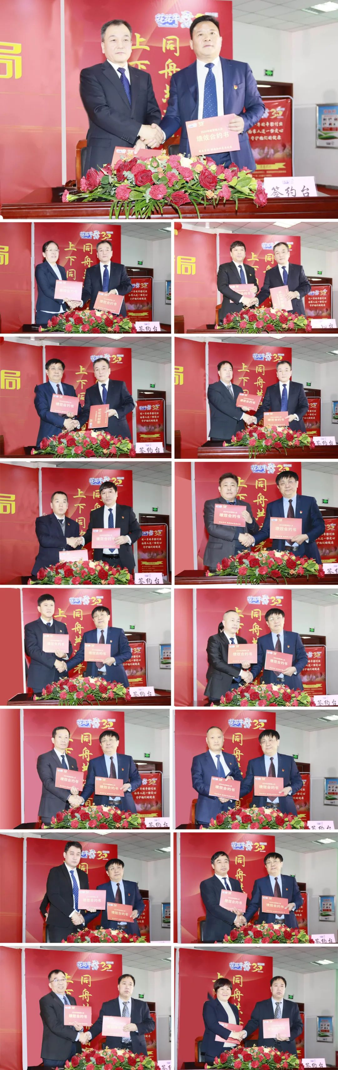 挺膺擔(dān)當(dāng)拼業(yè)績，踔厲奮發(fā)開新局——花花牛乳業(yè)集團(tuán)召開2024年度工作會議