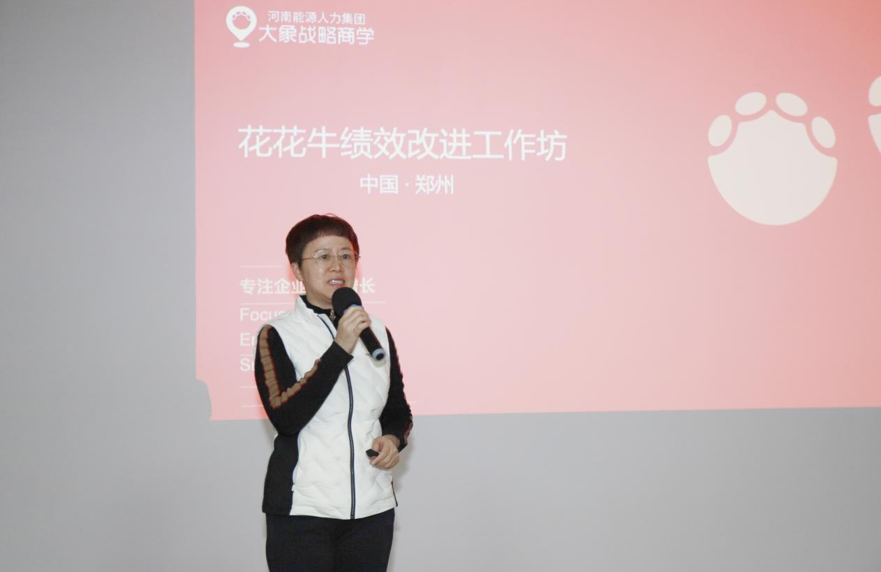 賦能業(yè)務(wù)發(fā)展，助力目標(biāo)達(dá)成丨花花?？冃Ц倪M(jìn)工作坊活動成功舉辦