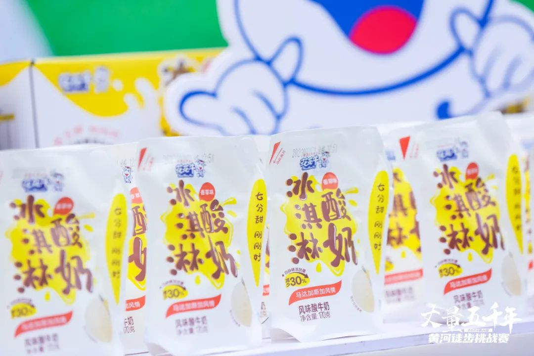 最可貴的成功，是超越曾經(jīng)的自己丨花花牛勝利完成“第六屆黃河徒步挑戰(zhàn)賽”