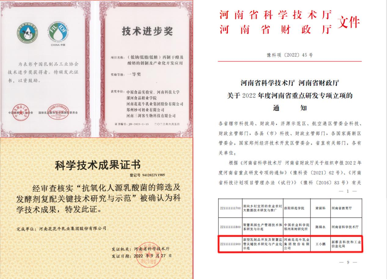 花花牛丨“標準驅動，示范引領”花花牛乳業(yè)集團制定2項農業(yè)行業(yè)標準