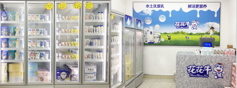 鄭州地鐵站首家實(shí)體店——花花牛乳品地鐵體驗(yàn)店試運(yùn)營