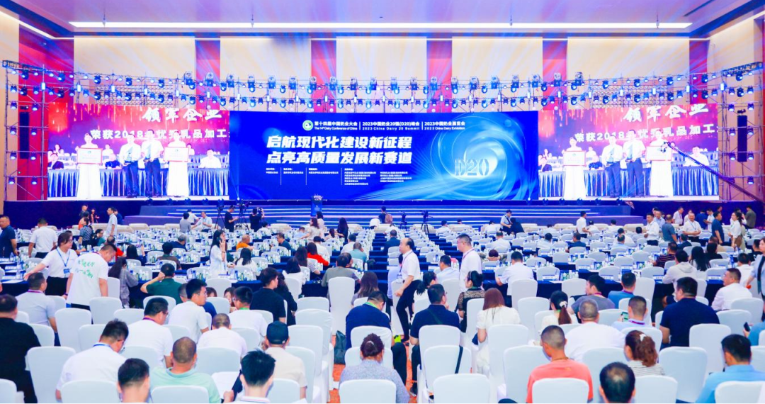 啟航新征程 點(diǎn)亮新賽道丨花花牛乳業(yè)集團(tuán)參加第十四屆中國奶業(yè)大會暨D20峰會，榮獲“中國乳制品生產(chǎn)企業(yè)現(xiàn)代化等級5A級”評定殊榮