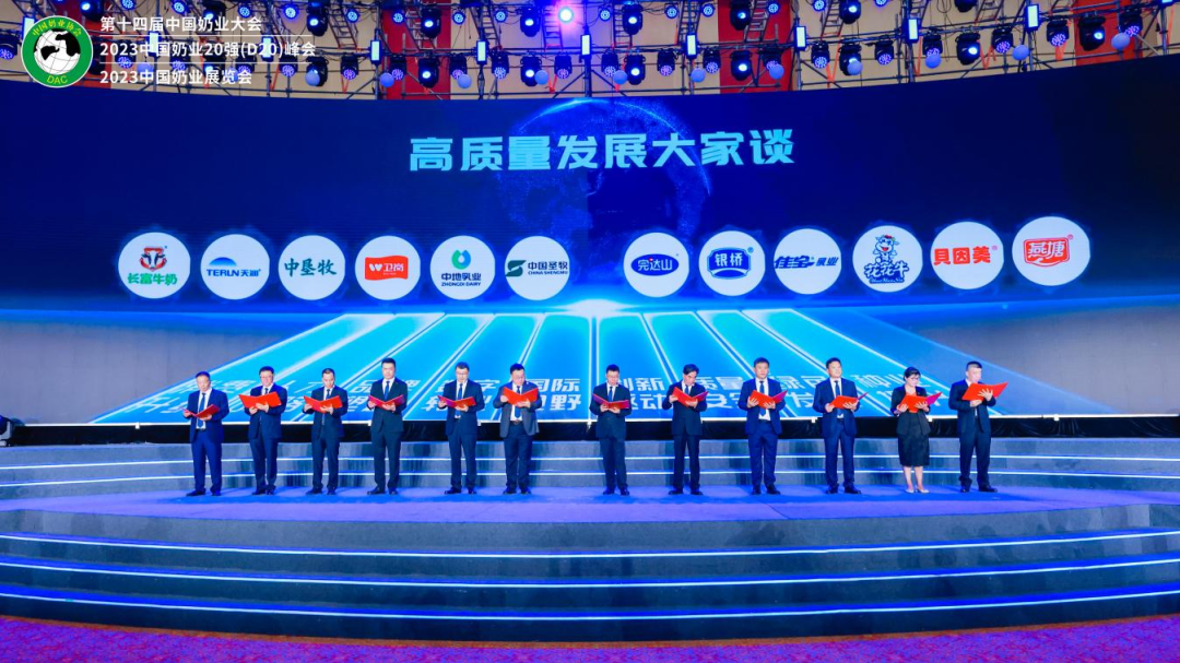 啟航新征程 點(diǎn)亮新賽道丨花花牛乳業(yè)集團(tuán)參加第十四屆中國奶業(yè)大會暨D20峰會，榮獲“中國乳制品生產(chǎn)企業(yè)現(xiàn)代化等級5A級”評定殊榮