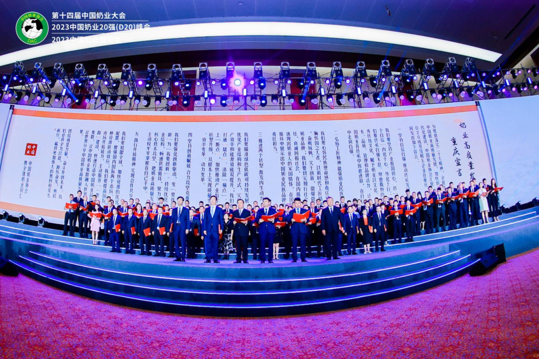 啟航新征程 點(diǎn)亮新賽道丨花花牛乳業(yè)集團(tuán)參加第十四屆中國奶業(yè)大會暨D20峰會，榮獲“中國乳制品生產(chǎn)企業(yè)現(xiàn)代化等級5A級”評定殊榮