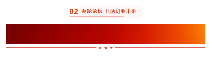 啟航新征程 點(diǎn)亮新賽道丨花花牛乳業(yè)集團(tuán)參加第十四屆中國奶業(yè)大會暨D20峰會，榮獲“中國乳制品生產(chǎn)企業(yè)現(xiàn)代化等級5A級”評定殊榮