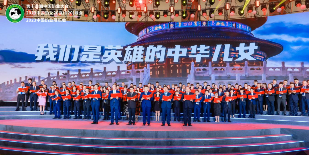 啟航新征程 點(diǎn)亮新賽道丨花花牛乳業(yè)集團(tuán)參加第十四屆中國奶業(yè)大會暨D20峰會，榮獲“中國乳制品生產(chǎn)企業(yè)現(xiàn)代化等級5A級”評定殊榮