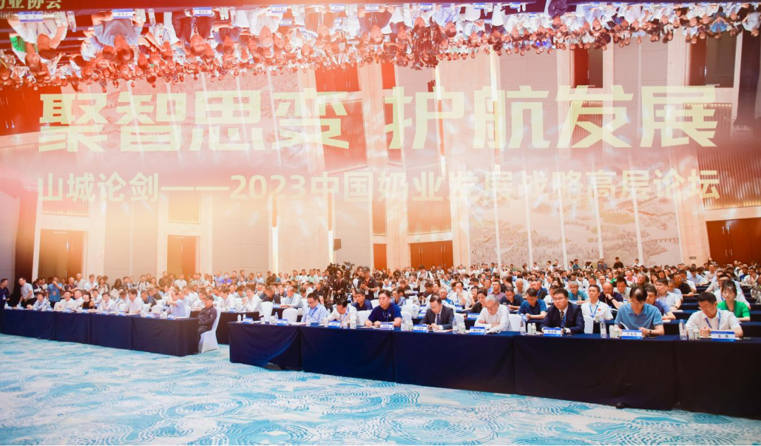 啟航新征程 點(diǎn)亮新賽道丨花花牛乳業(yè)集團(tuán)參加第十四屆中國奶業(yè)大會暨D20峰會，榮獲“中國乳制品生產(chǎn)企業(yè)現(xiàn)代化等級5A級”評定殊榮