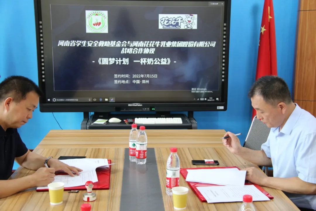 愛(ài)心奶情系學(xué)子，公益情溫暖人心—河南花花牛乳業(yè)集團(tuán)助力基金會(huì)“圓夢(mèng)計(jì)劃?一杯奶”公益項(xiàng)目，愛(ài)心捐贈(zèng)善款50萬(wàn)元！