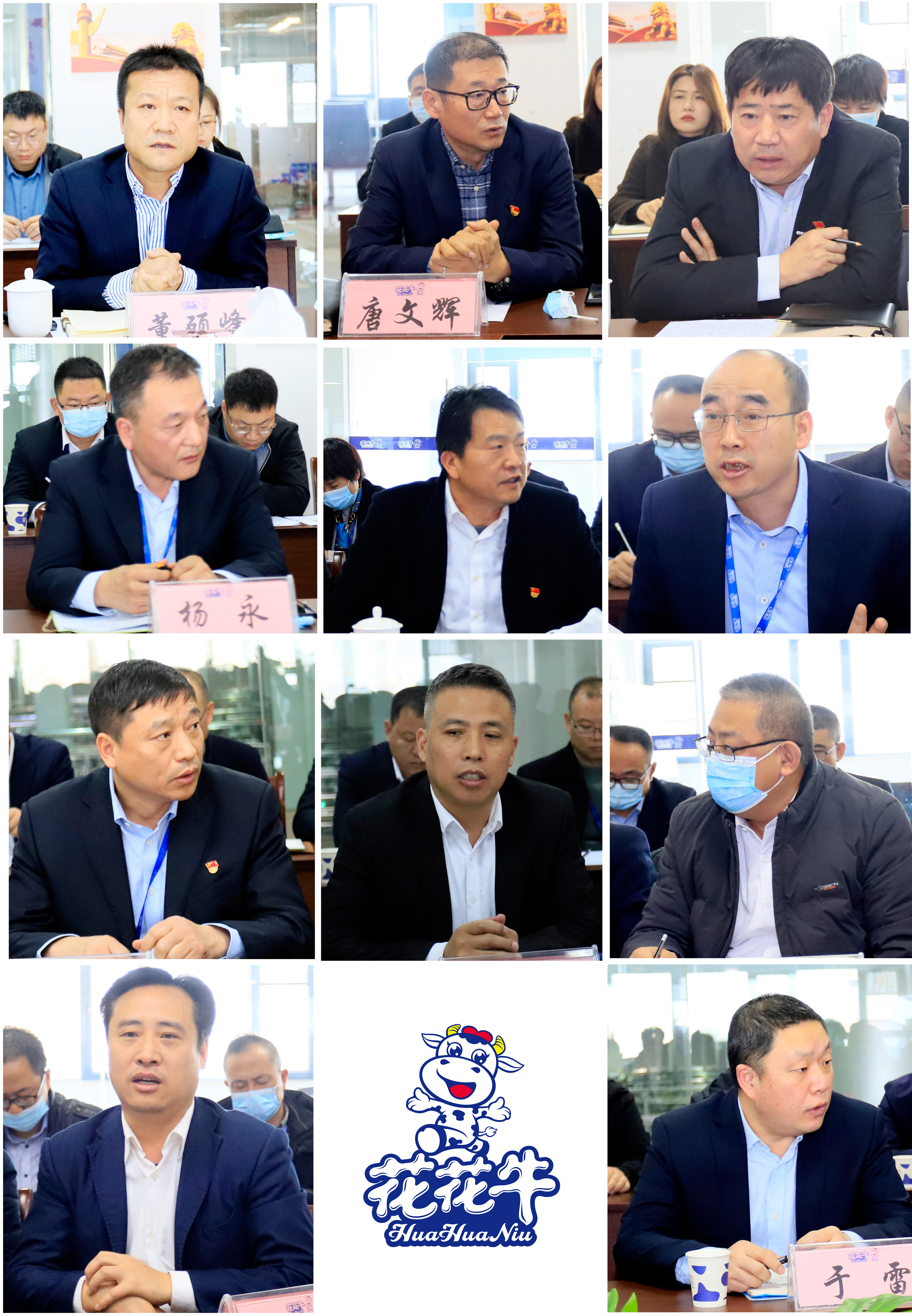鼓足干勁、攻堅克難，決戰(zhàn)2021 ，推動花花牛再上新臺階