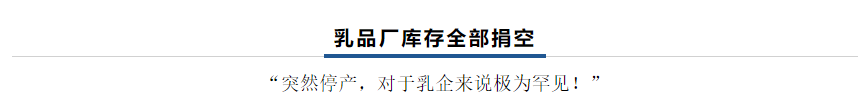 【乳報(bào)·聚焦】“豫”難而上的中原牛人“太中了”！