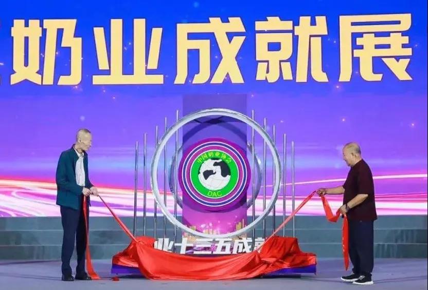 第十二屆中國奶業(yè)大會、中國奶業(yè)展覽會暨2021中國奶業(yè)20強（D20）峰會在合肥盛大召開