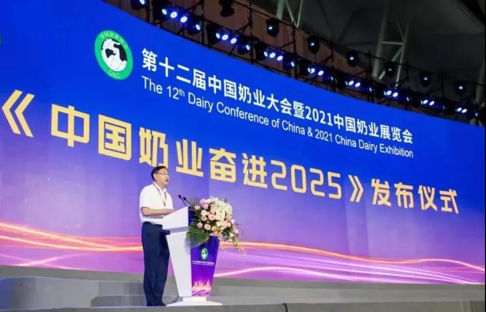 第十二屆中國奶業(yè)大會、中國奶業(yè)展覽會暨2021中國奶業(yè)20強（D20）峰會在合肥盛大召開