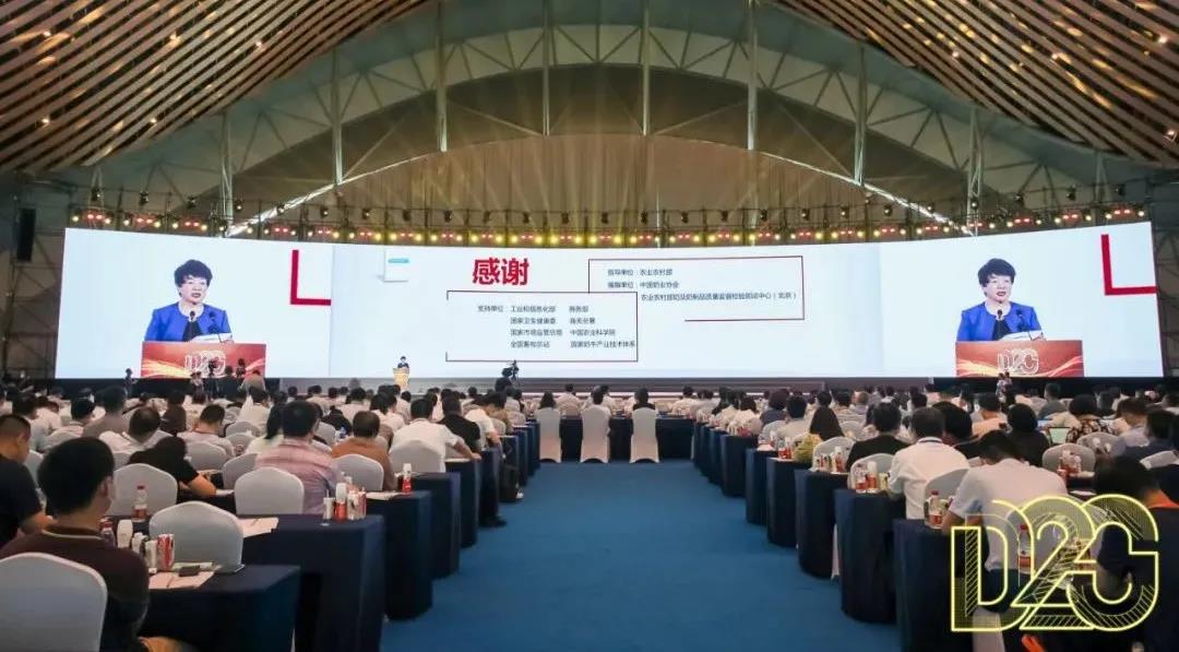 第十二屆中國奶業(yè)大會、中國奶業(yè)展覽會暨2021中國奶業(yè)20強（D20）峰會在合肥盛大召開