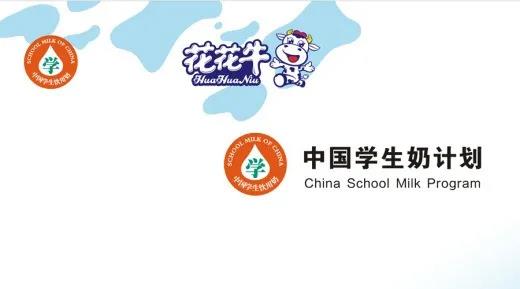 花花牛首款愛克林低溫學生飲用酸牛奶上市啦?。?！