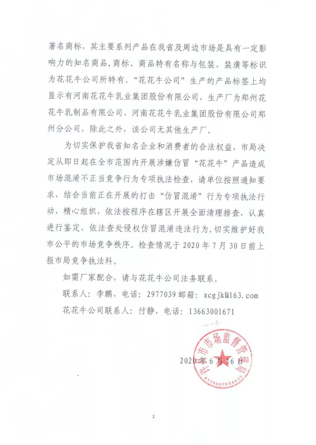 許昌市建安區(qū)市場(chǎng)監(jiān)管局重拳出擊 3250件仿冒“花花?！北患袖N毀