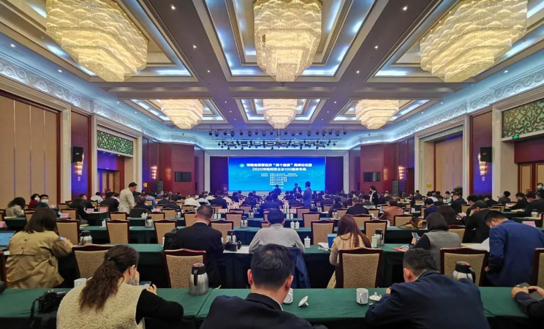 快訊 | 2020河南民營(yíng)企業(yè)100強(qiáng)發(fā)布 花花牛榮獲“河南民營(yíng)企業(yè)現(xiàn)代農(nóng)業(yè)100強(qiáng)”、“河南民營(yíng)企業(yè)社會(huì)責(zé)任100強(qiáng)”雙榮譽(yù)