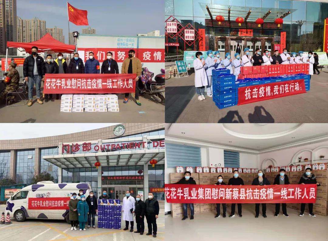 快訊 | 2020河南民營(yíng)企業(yè)100強(qiáng)發(fā)布 花花牛榮獲“河南民營(yíng)企業(yè)現(xiàn)代農(nóng)業(yè)100強(qiáng)”、“河南民營(yíng)企業(yè)社會(huì)責(zé)任100強(qiáng)”雙榮譽(yù)