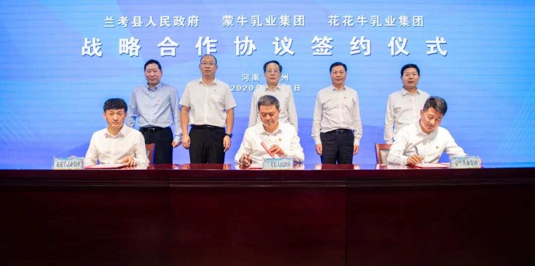 花花牛| 蘭考縣人民政府與蒙牛、花花牛達(dá)成戰(zhàn)略合作 助力河南奶業(yè)高質(zhì)量發(fā)展