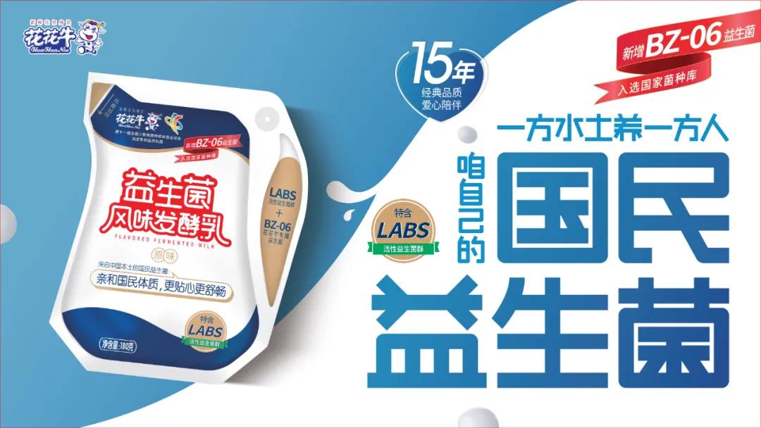 高光時刻|第三十二屆中原畜牧業(yè)交易博覽會，花花牛喜獲三項(xiàng)大獎