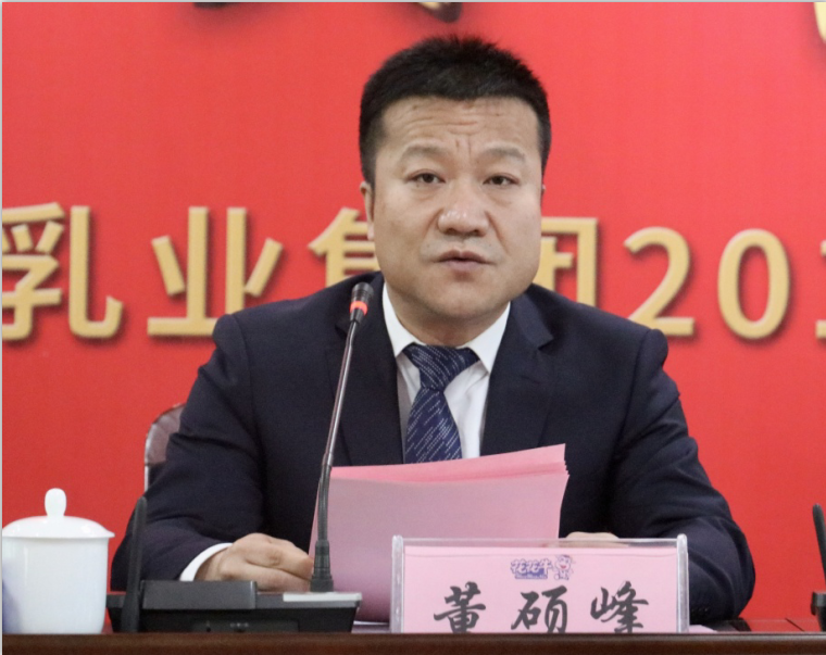 “團(tuán)結(jié)、實(shí)干、高效、逐夢(mèng)” 花花牛乳業(yè)集團(tuán)2019年度工作總結(jié)暨表彰大會(huì)勝利召開(kāi)