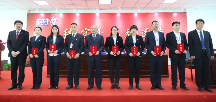 “團(tuán)結(jié)、實(shí)干、高效、逐夢(mèng)” 花花牛乳業(yè)集團(tuán)2019年度工作總結(jié)暨表彰大會(huì)勝利召開(kāi)