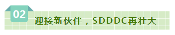 SDDDC走進(jìn)河南，看看花花牛的國際范兒！