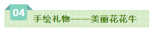 SDDDC走進(jìn)河南，看看花花牛的國際范兒！