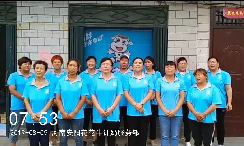 小晨會(huì)·大能量——砥礪奮進(jìn)的花花牛，加油！