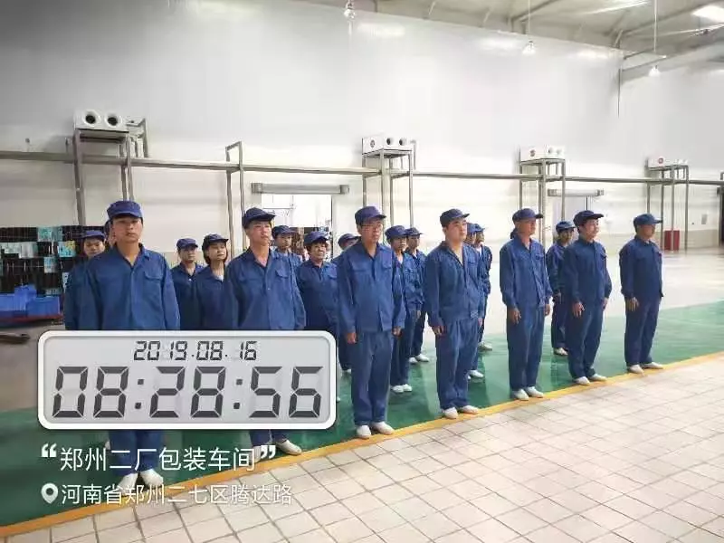 小晨會(huì)·大能量——砥礪奮進(jìn)的花花牛，加油！