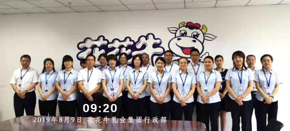 小晨會(huì)·大能量——砥礪奮進(jìn)的花花牛，加油！