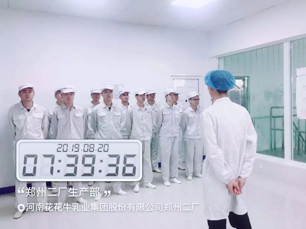 小晨會(huì)·大能量——砥礪奮進(jìn)的花花牛，加油！