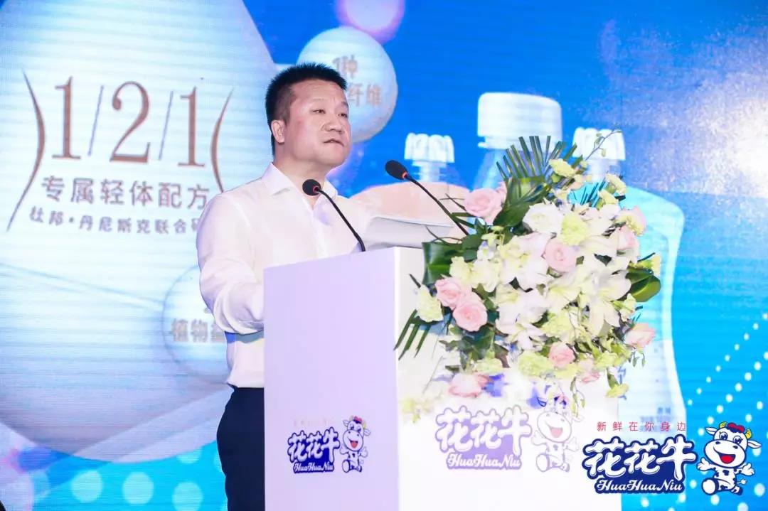 花花牛輕覺上市暨優(yōu)質(zhì)乳工程認(rèn)證發(fā)布會，盛大啟幕！