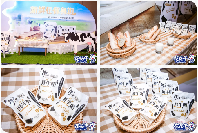 花花牛輕覺上市暨優(yōu)質(zhì)乳工程認(rèn)證發(fā)布會，盛大啟幕！