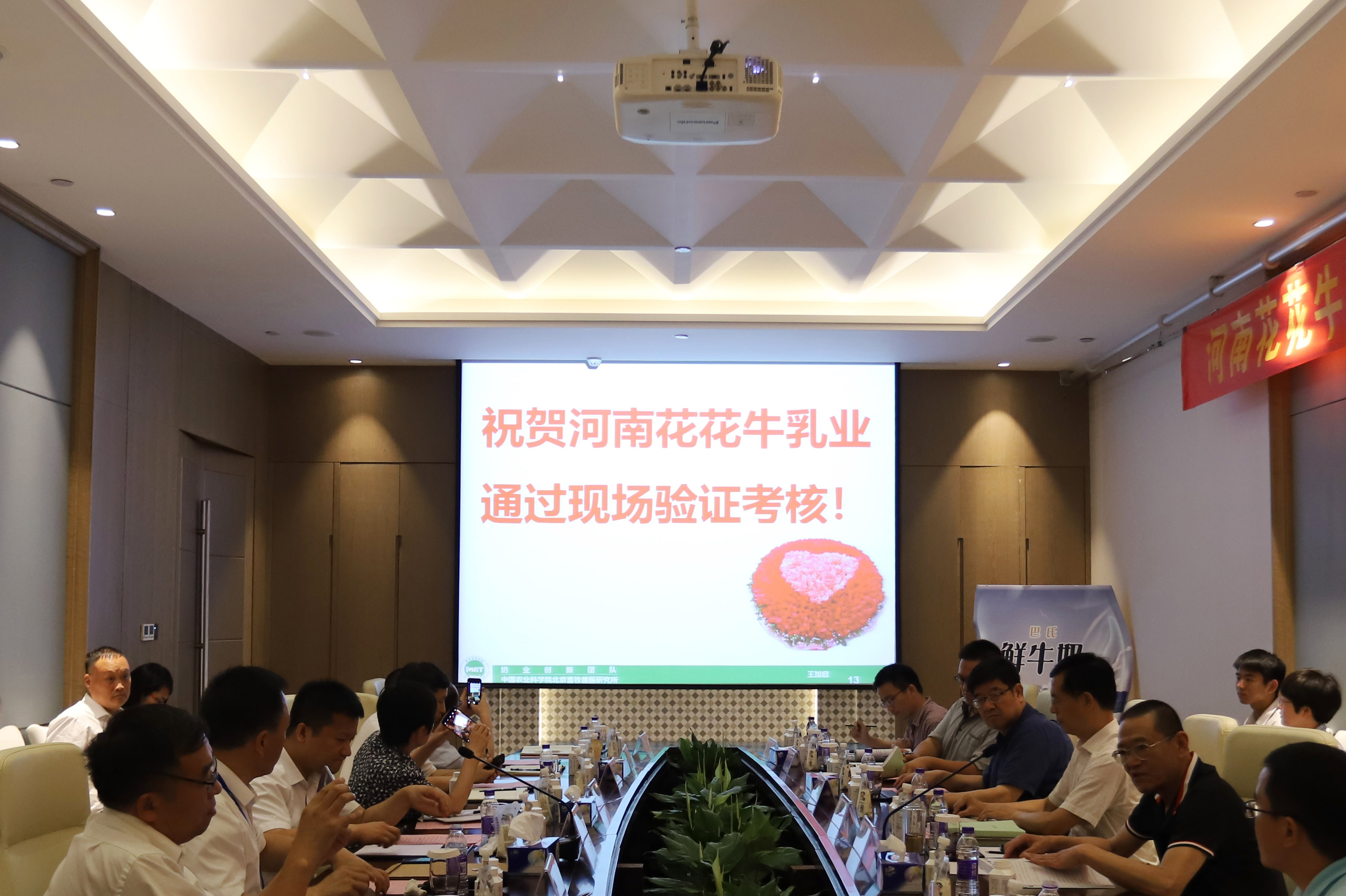 河南首家！花花牛乳業(yè)集團(tuán)通過優(yōu)質(zhì)乳工程驗(yàn)收