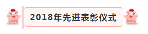 “贏在2019”，花花牛乳業(yè)集團2019年新春晚會盛大開幕