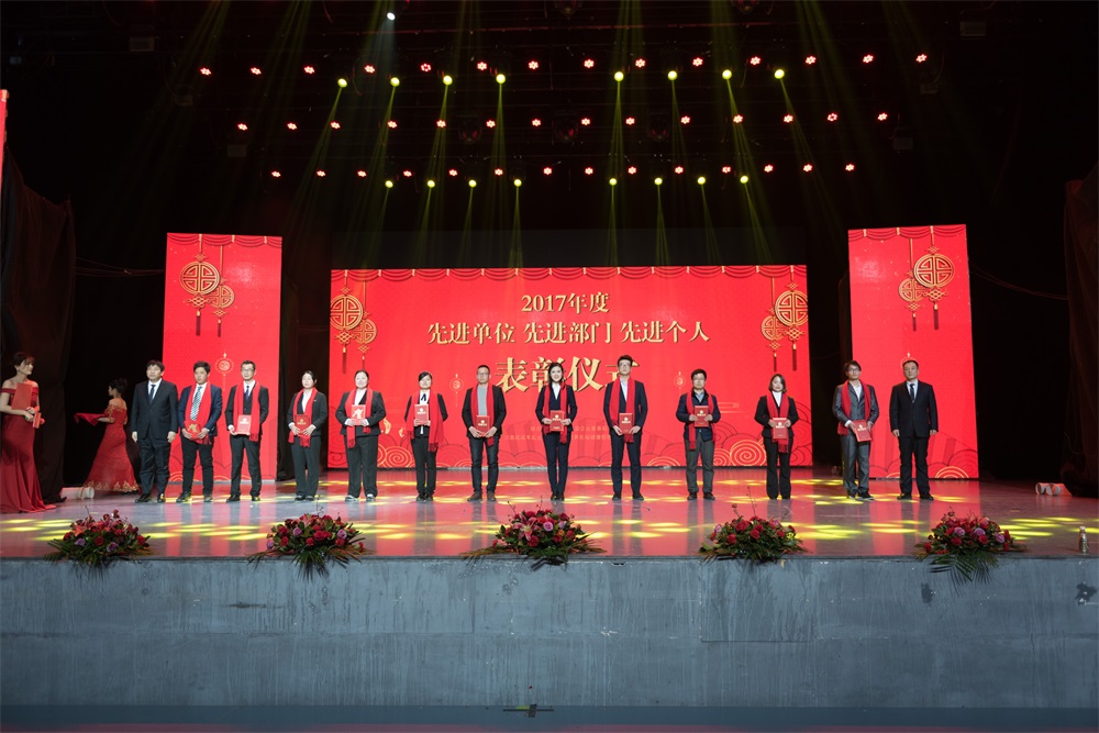 “不忘初心、聚力前行” 花花牛集團(tuán)2018迎新春聯(lián)歡會(huì)隆重舉行