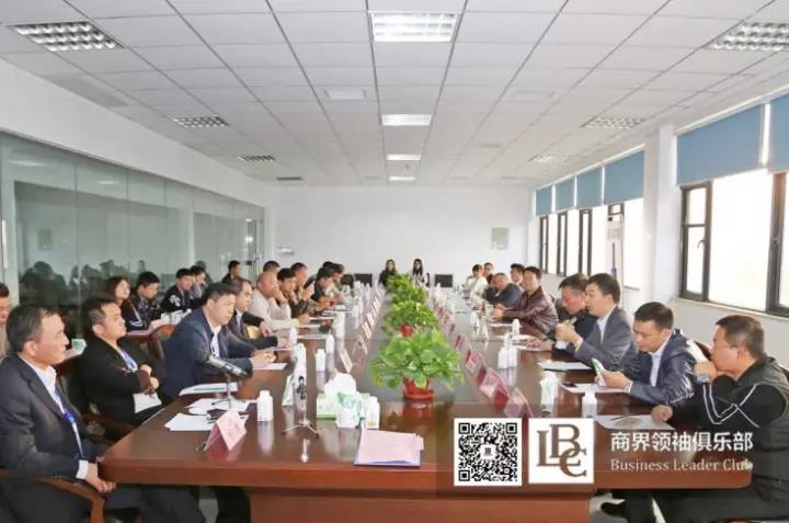 商界領(lǐng)袖俱樂部精英參訪花花牛！