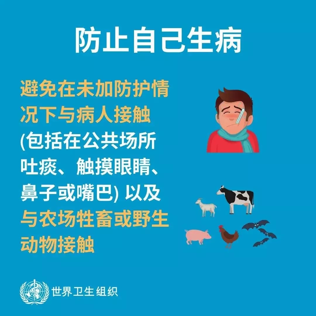 花花牛 | 共克時艱、遏制疫情，請相信國家力量！