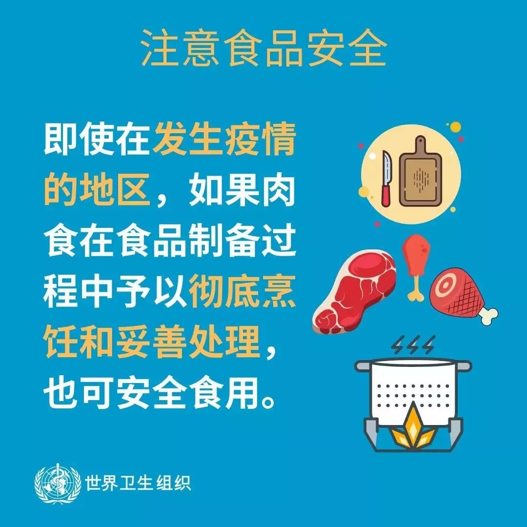 花花牛 | 共克時艱、遏制疫情，請相信國家力量！