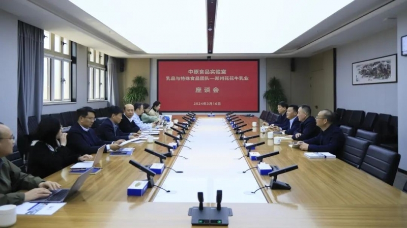花花牛乳業(yè)集團(tuán)黨委書記、董事長唐洪峰一行赴中原食品實(shí)驗(yàn)室同中國工程院院士、中原食品實(shí)驗(yàn)室主任