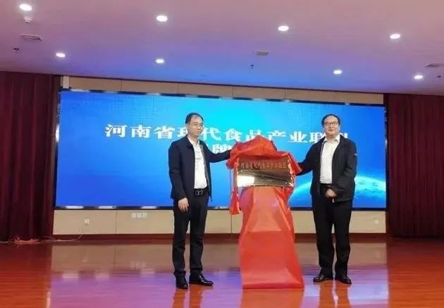 花花牛丨河南省現(xiàn)代食品產(chǎn)業(yè)聯(lián)盟成立，黨委書記、董事長(zhǎng)唐洪峰選舉為聯(lián)盟副理事長(zhǎng)