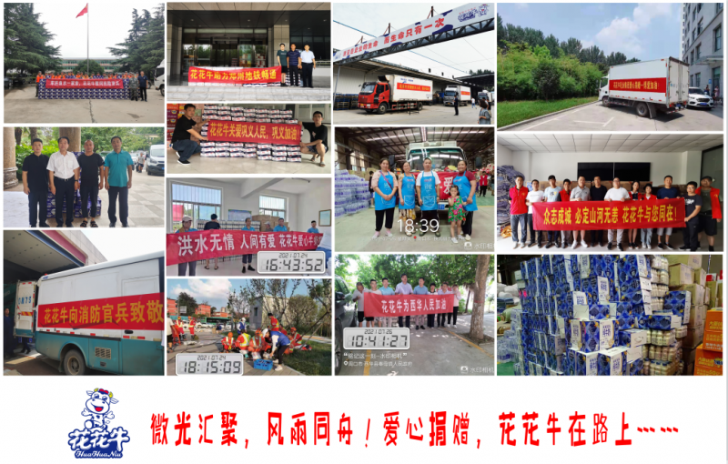 微光匯聚、風雨同舟，我們一起扛！