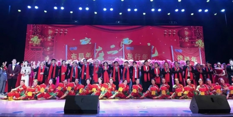 “贏在2019”，花花牛乳業(yè)集團2019年新春晚會盛大開幕