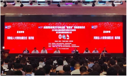 質量第 一！2018年全國“質量月”全面啟動