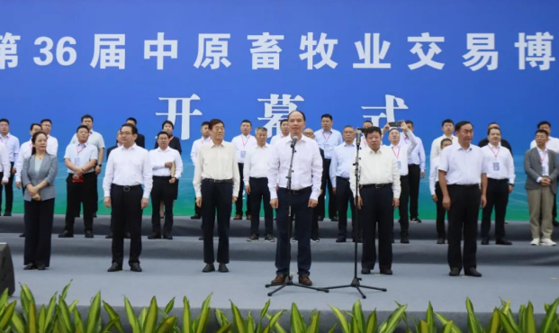 第36屆中原畜牧業(yè)交易博覽會(huì)開幕，花花牛乳業(yè)集團(tuán)斬獲三項(xiàng)大獎(jiǎng)?。?！